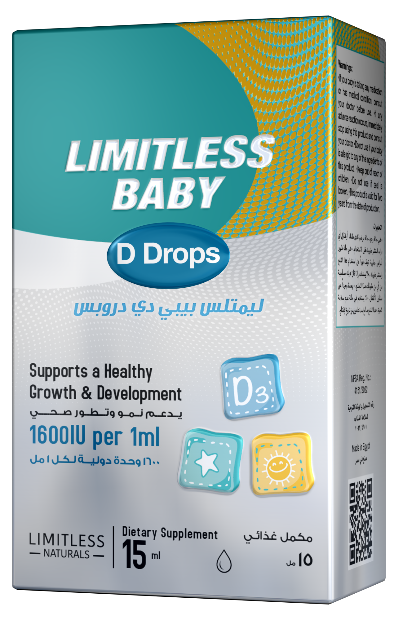 ليميتلس بيبي D دروبس