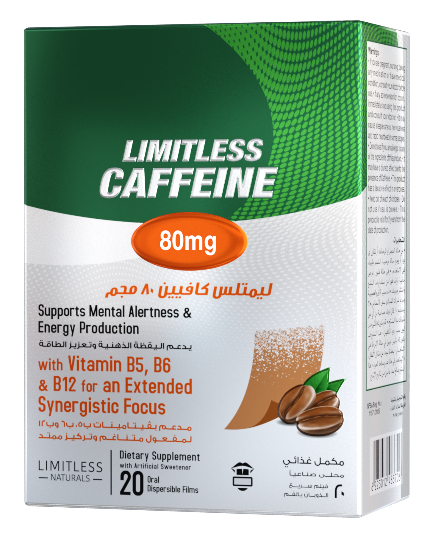 ليميتلس كافيين