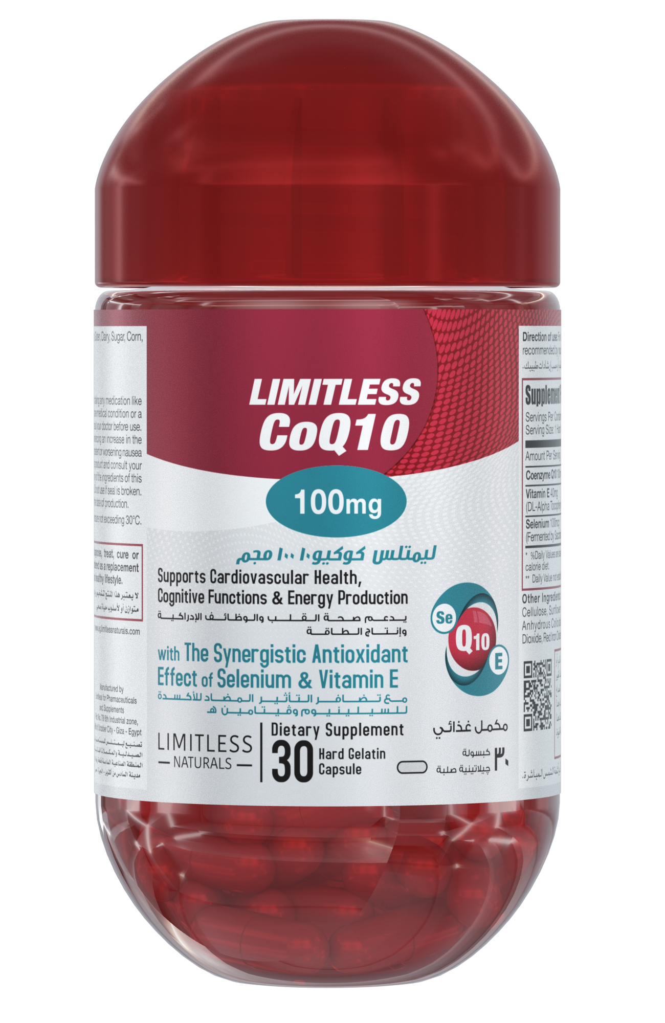 ليميتلس CoQ10