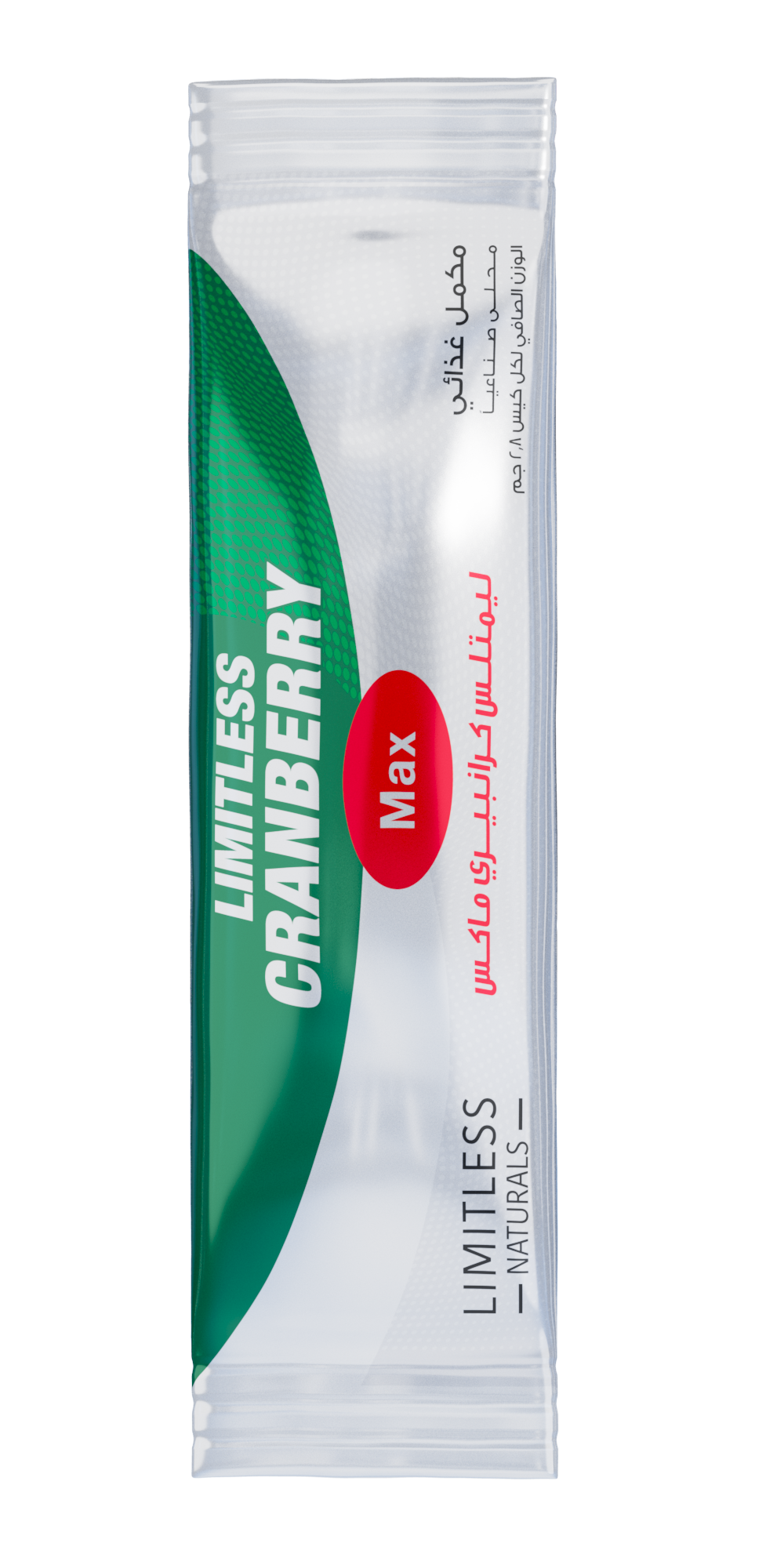 ليميتلس كرانبيري ماكس