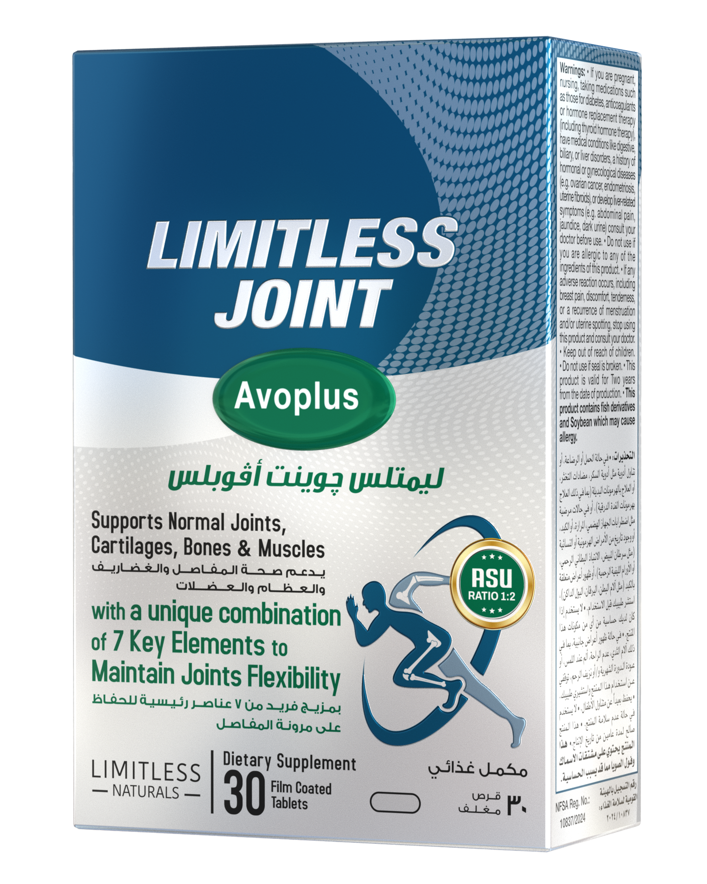 ليميتلس جوينت أفوبلس