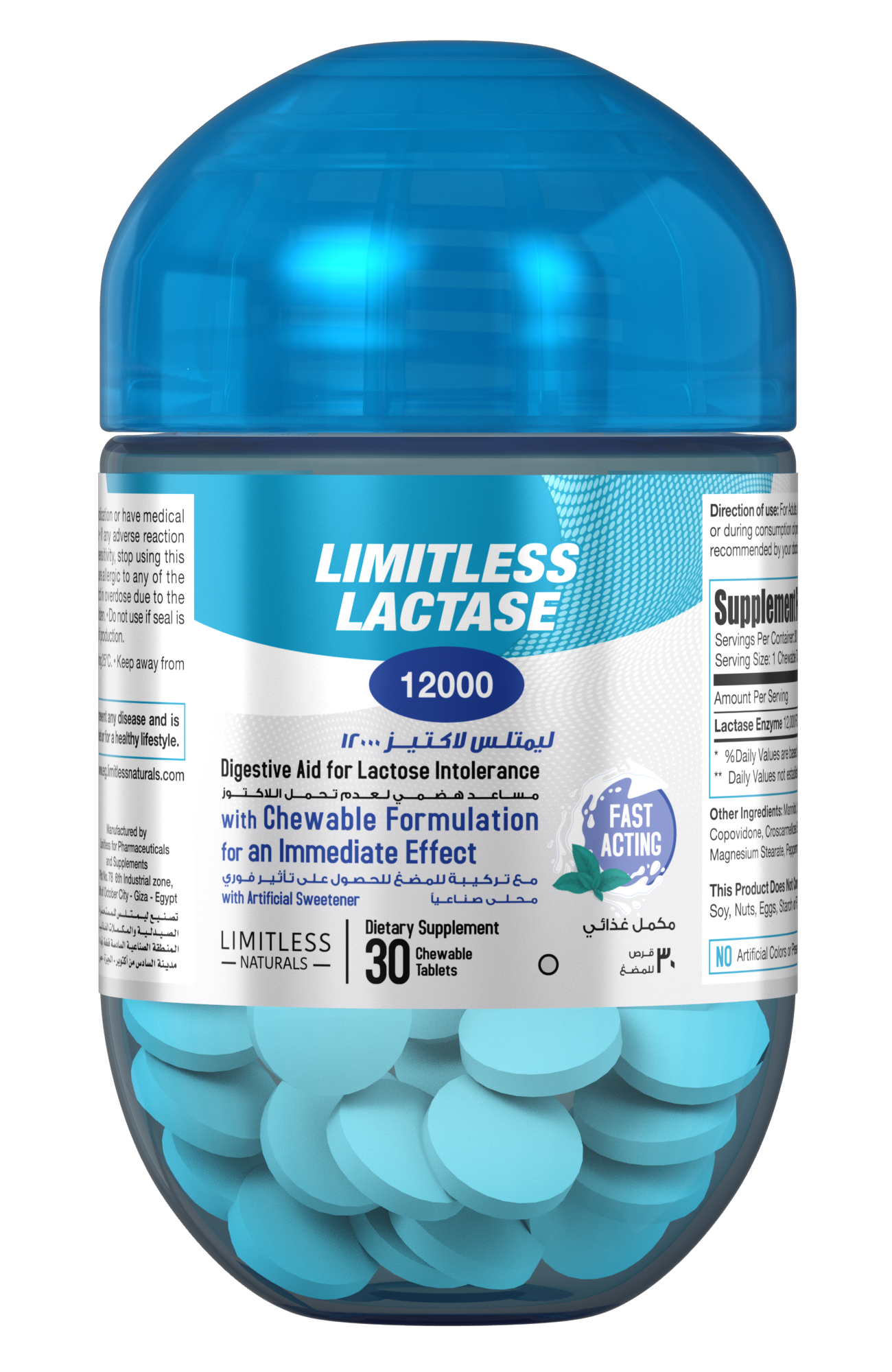 ليميتلس لاكتاز