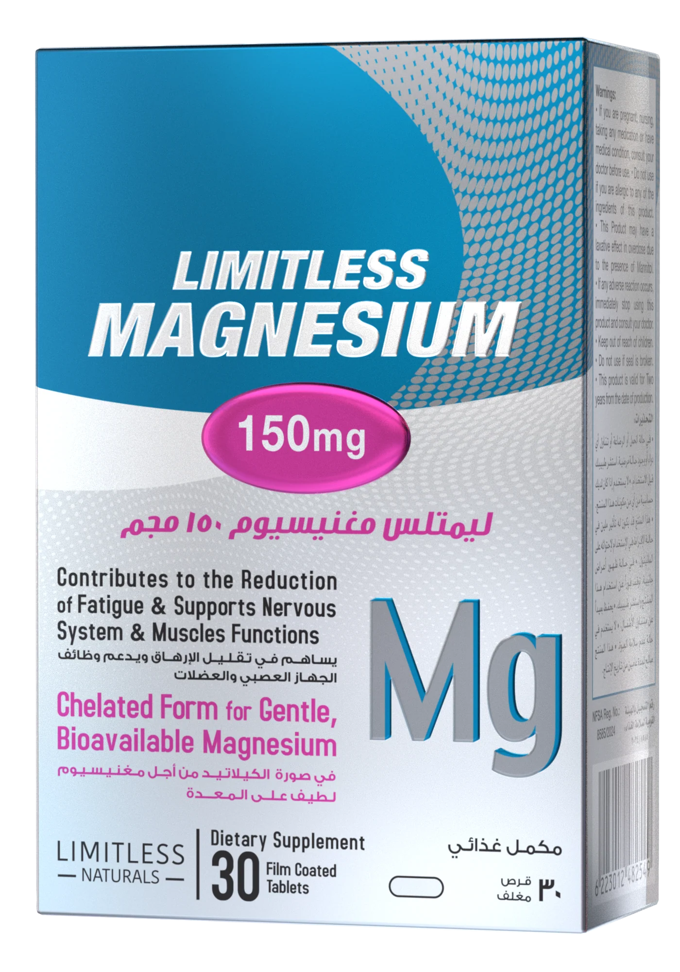 عرض Limitless Magnesium 30 قرص (عرض العيد)