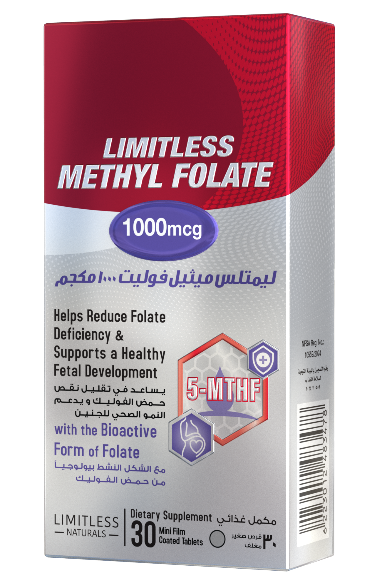 ليميتلس مثيل فولات