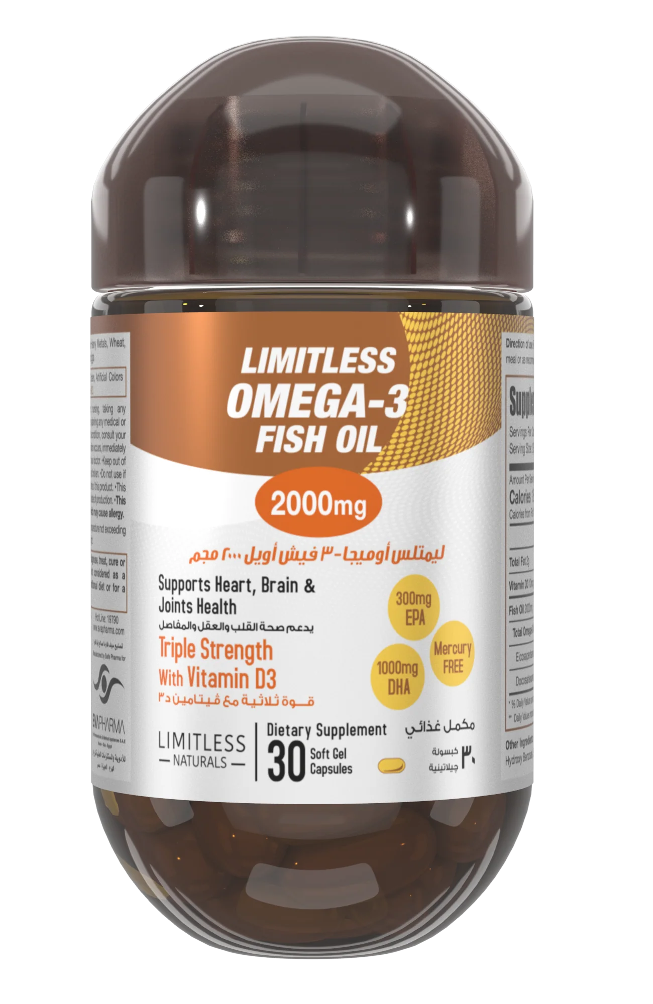 زيت السمك أوميغا 3 لا حدود له (عرض عيد الفصح)