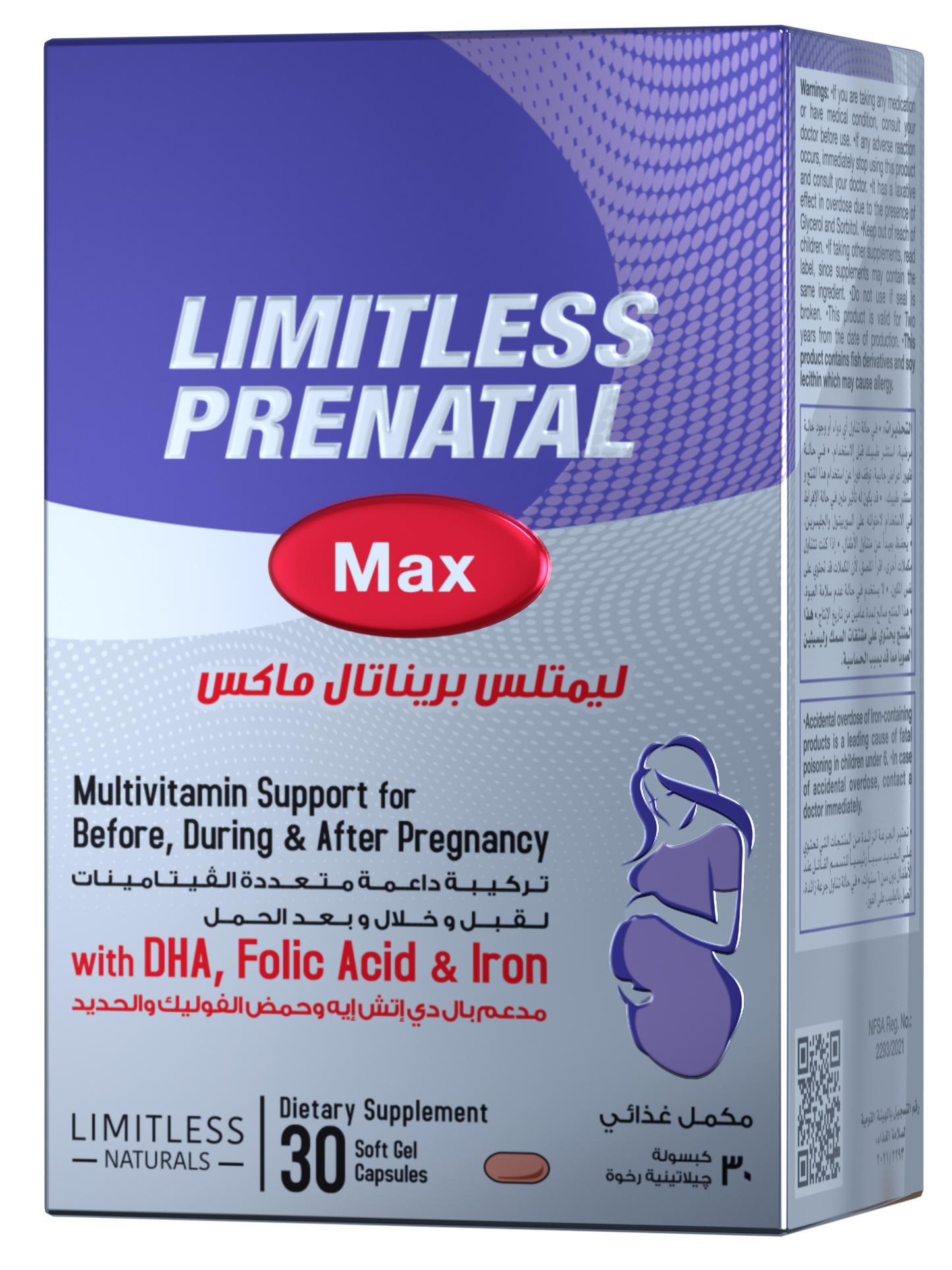 ليميتلس بريناتال ماكس