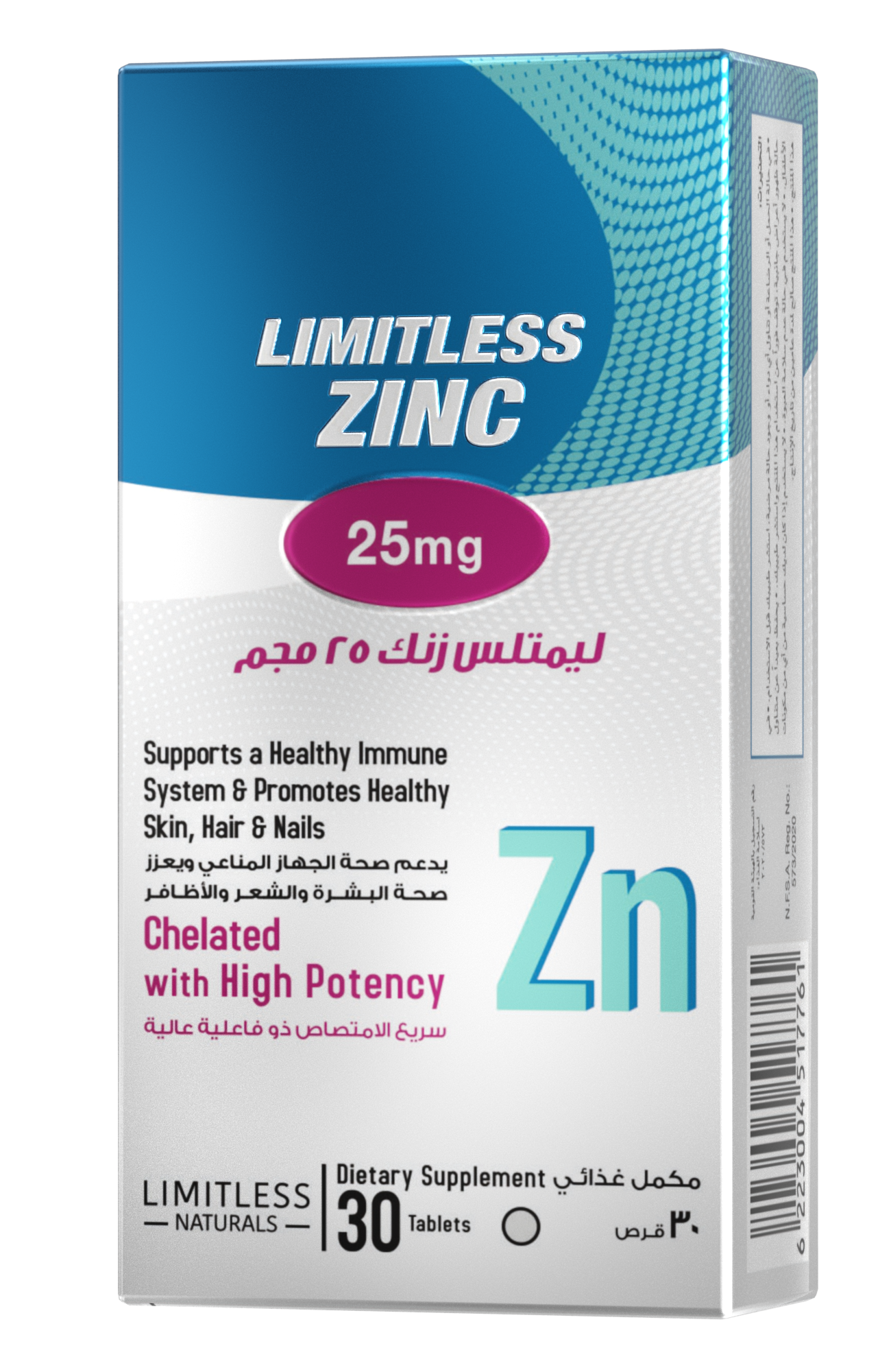 ليميتلس زنك