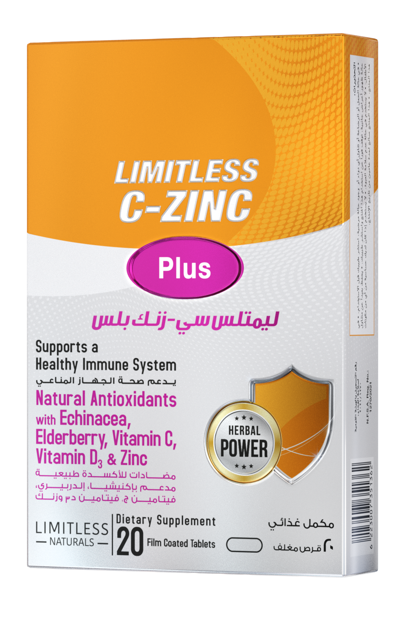 ليميتلس C زنك بلس