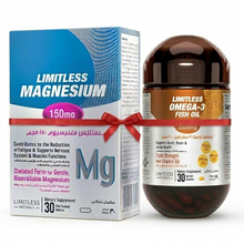 عبوة أوميجا 3 بلا حدود ومغنيسيوم بلا حدود (قطعتان)