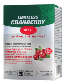 ليميتلس كرانبيري ماكس