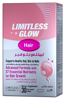 ليميتلس جلو هير