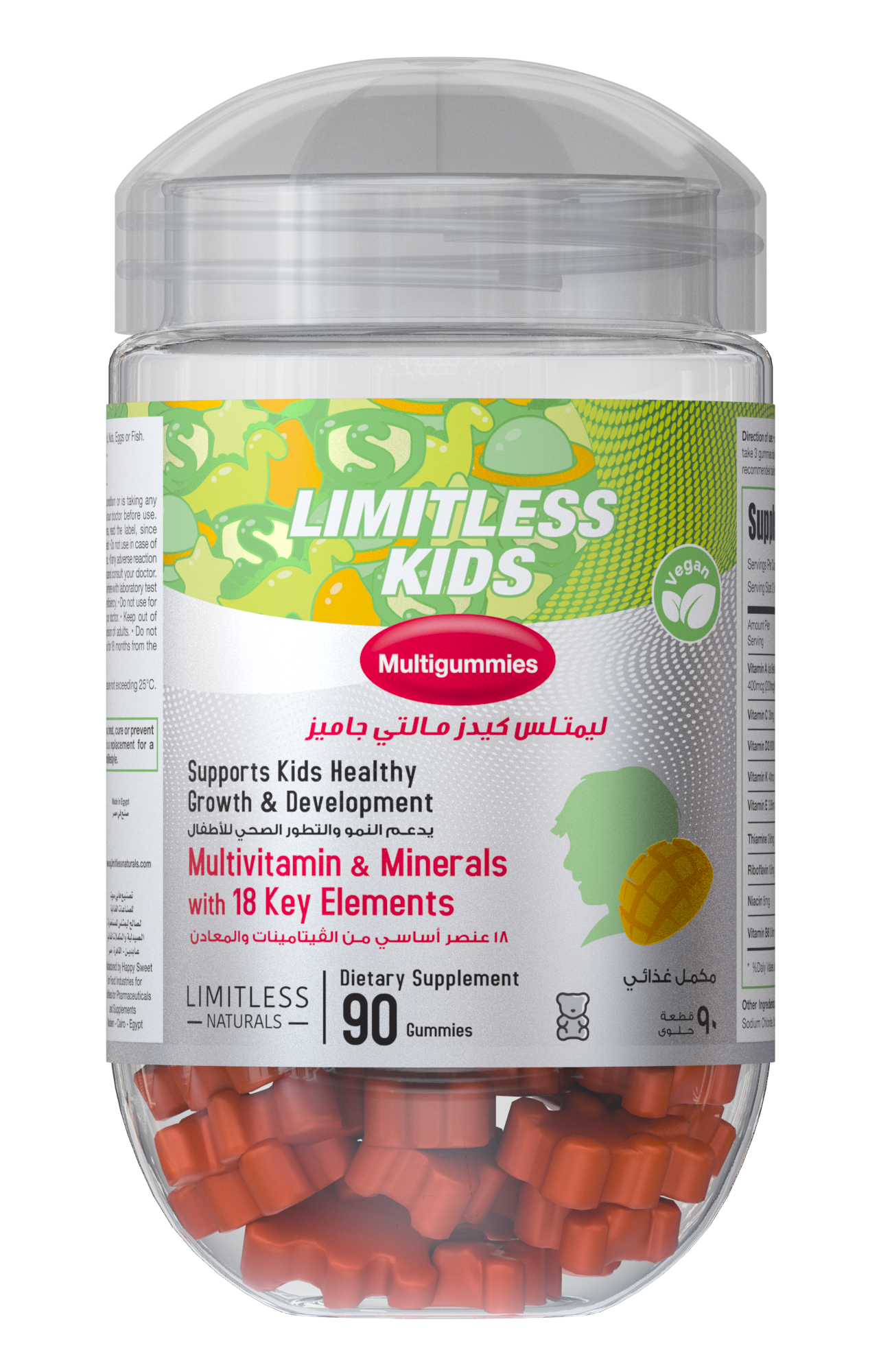 Limitless Kids Multigummies