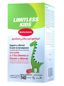 ليميتلس كيدز مالتي فيتامين