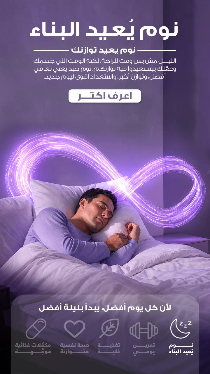مكملات غذائية موجهة